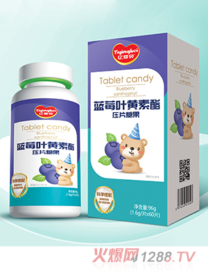 億嬰貝藍莓葉黃素酯山楂雞內金針葉櫻桃VC牛乳鈣（乳礦物鹽）壓片糖果