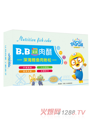 伊貝滋鱈魚(yú)酥