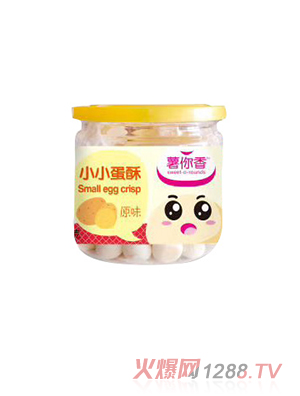薯你香小小蛋酥原味