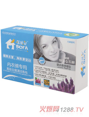 葆膚安內衣褲專用高級去菌清潔香皂（薰衣草舒緩）
