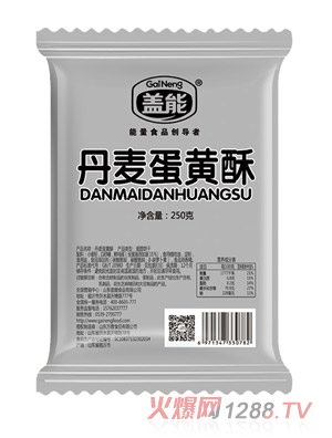 蓋能丹麥蛋黃酥250克