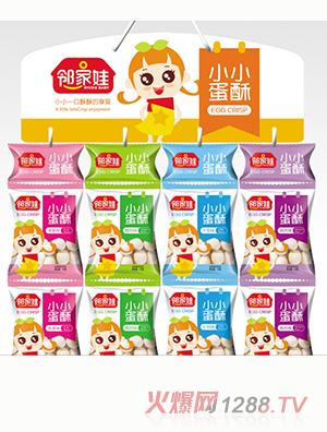 鄰家娃小小蛋酥（五連包）