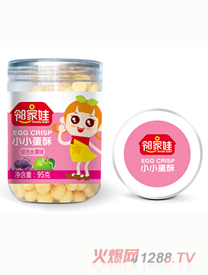 鄰家娃小小蛋酥水果味（95g）