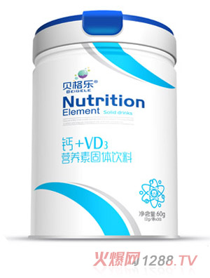 貝格樂鈣+VD3營(yíng)養(yǎng)素固體飲料