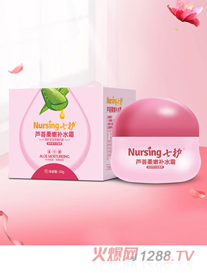 七護(hù)蘆薈柔嫩補水霜