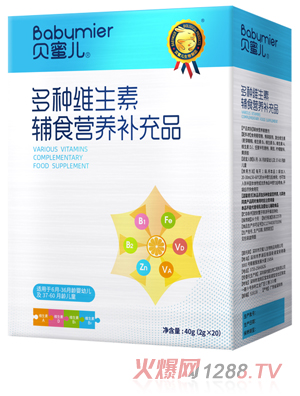 貝蜜兒多種維生素輔食營(yíng)養(yǎng)補(bǔ)充品