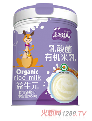 恩溢佳兒乳酸菌有機(jī)米乳 益生元 聽裝