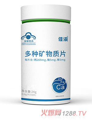 定制鈣片 多種礦物質(zhì)鈣片保健食品會(huì)銷(xiāo)批發(fā)源頭廠家OEM貼牌加工