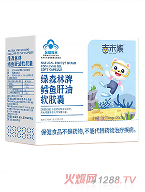 吉米熊綠森林牌鱈魚(yú)肝油軟膠囊
