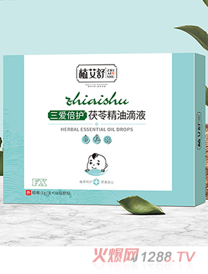 植艾舒三愛倍護(hù)茯苓精油滴液