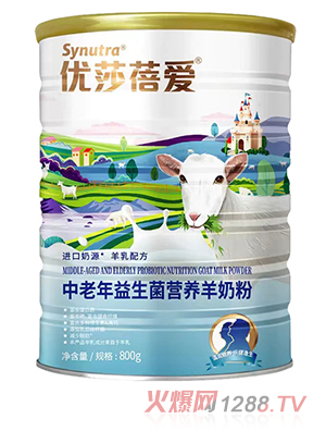 優(yōu)莎蓓愛(ài)中老年益生菌營(yíng)養(yǎng)羊奶粉