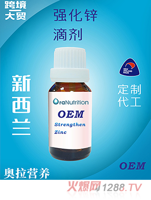 強(qiáng)化鋅滴劑