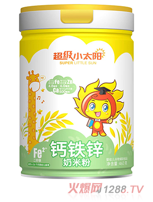 超級(jí)小太陽(yáng)鈣鐵鋅奶米粉