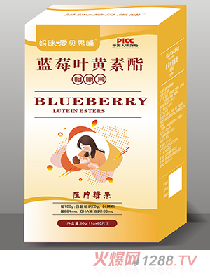 媽咪愛貝思哺藍莓葉黃素酯咀嚼片