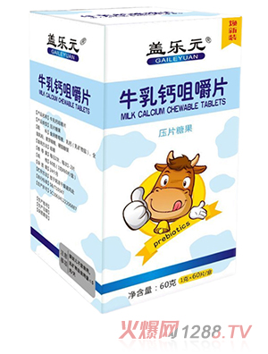 蓋樂(lè)元牛乳鈣咀嚼片
