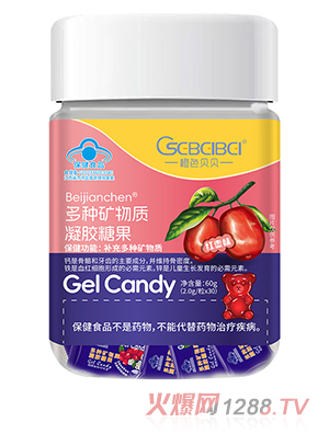 橙色貝貝藍(lán)帽多種礦物質(zhì)凝膠糖果
