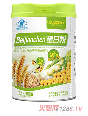 橙色貝貝藍帽蛋白粉 藍莓口味