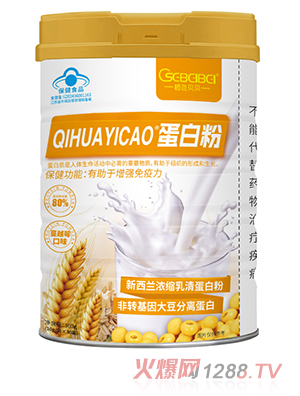 橙色貝貝藍帽蛋白粉 蔓越莓口味